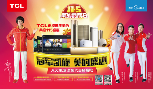 ȫҕA酢c TCLy11.5ڰpʢ_(ki)