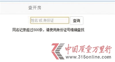 ݔM(jn)ͬӛ䛳^500lW(wng)վʾ“ՈʹC̖_”A08-09DƬW(wng)j(lu)